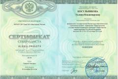 de_CertificateOf Pediatrics_refresherTraining_2016